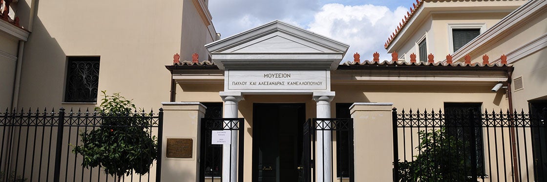 Kanellopoulos Museum 